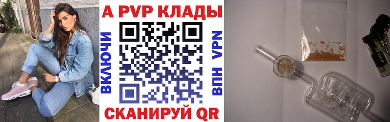 Alpha-PVP СК  продажа наркотиков  Высоцк 