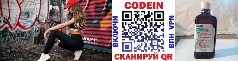 где купить наркотик  KRAKEN сайт  Кодеин напиток Lean (лин)  Высоцк 