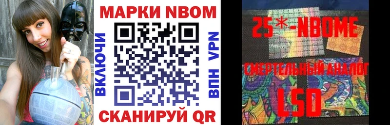 Марки N-bome 1500мкг  Высоцк 