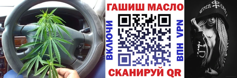 ТГК THC oil  Высоцк 